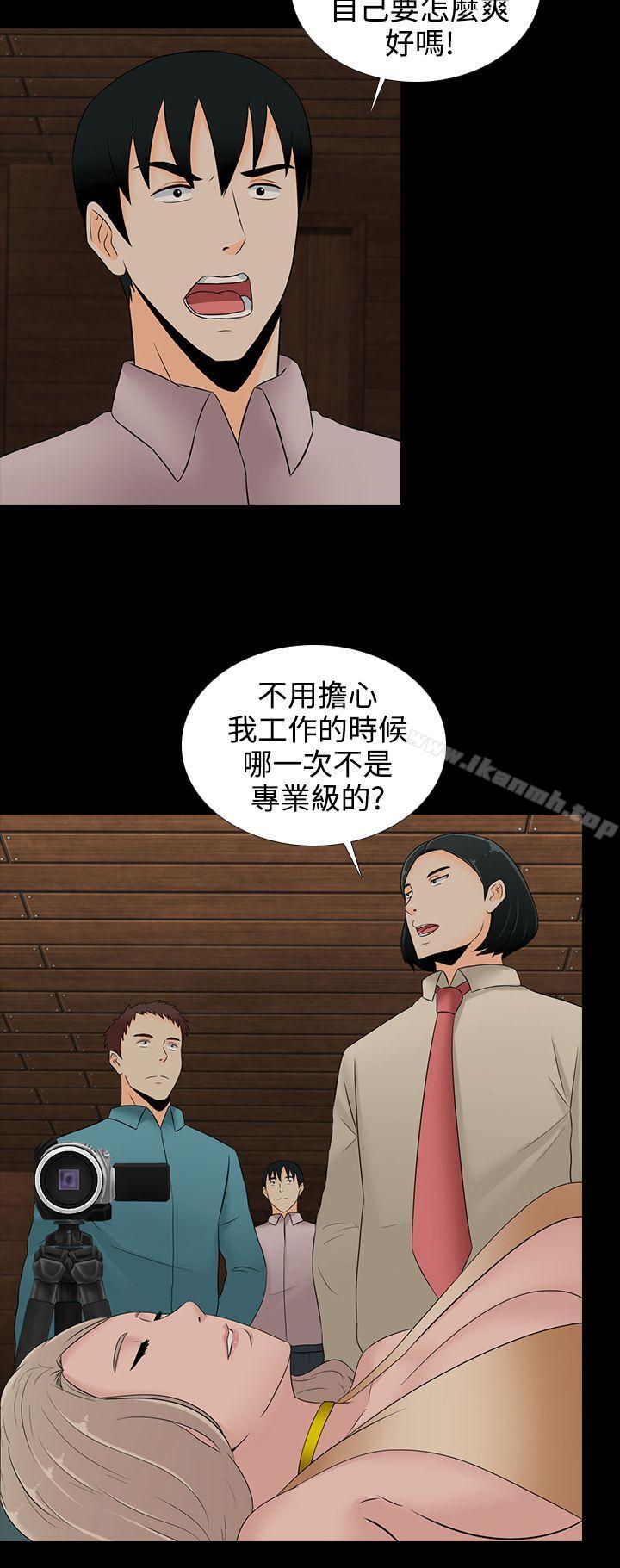 《墮落遊戲》漫画 第18話