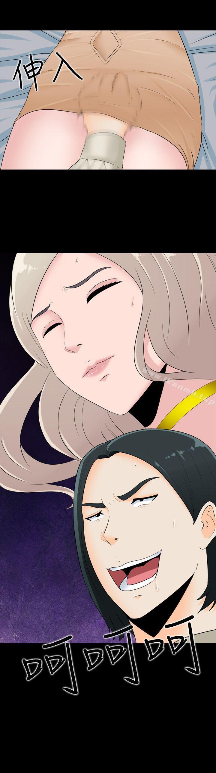 《墮落遊戲》漫画 第18話