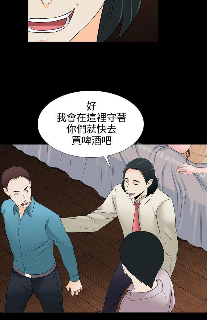 《墮落遊戲》漫画 第18話