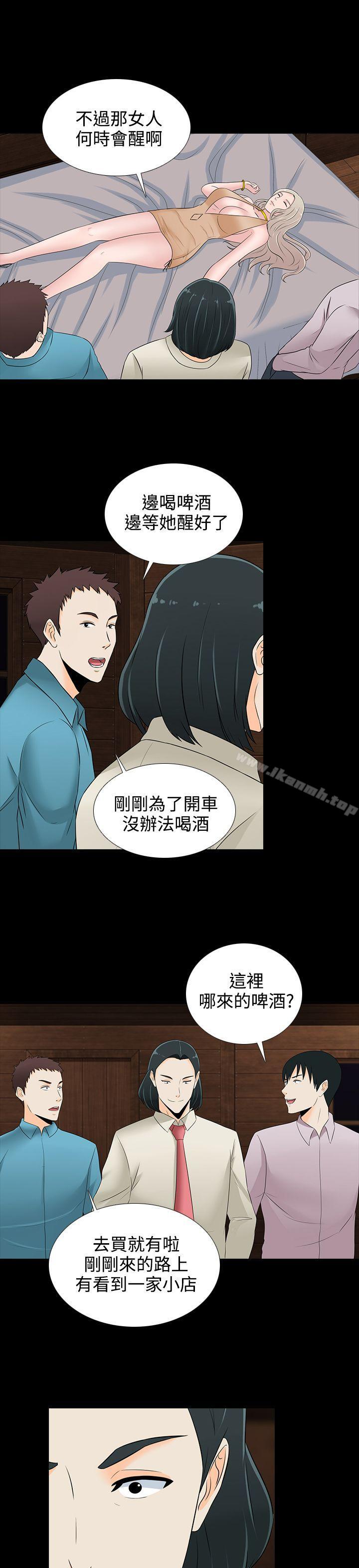 《墮落遊戲》漫画 第18話