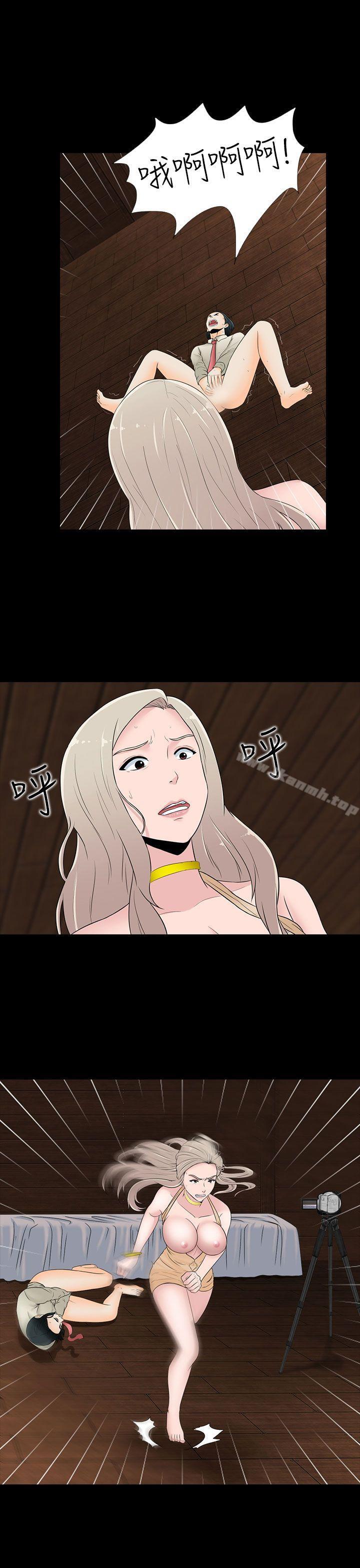 《墮落遊戲》漫画 第19話