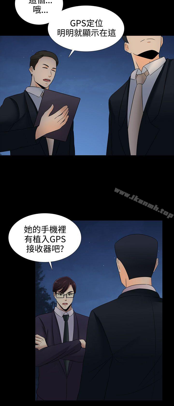 《墮落遊戲》漫画 第19話
