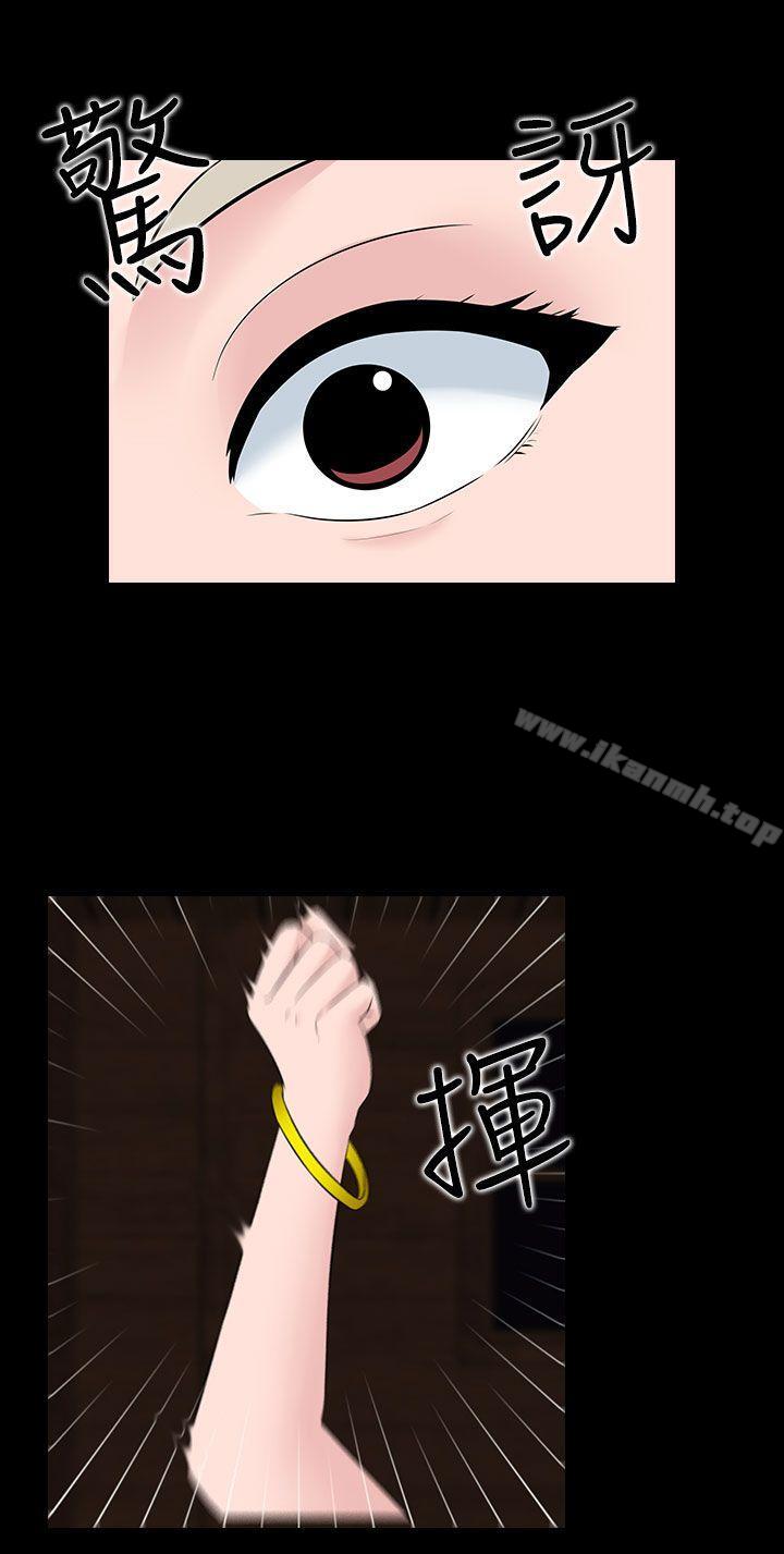 《墮落遊戲》漫画 第19話