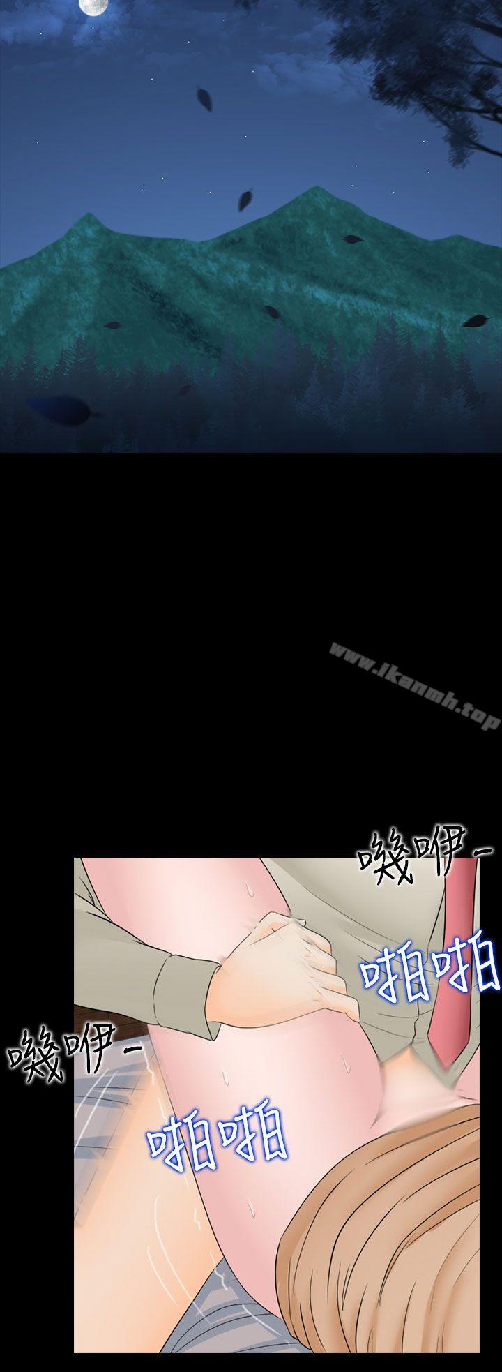 《墮落遊戲》漫画 第19話