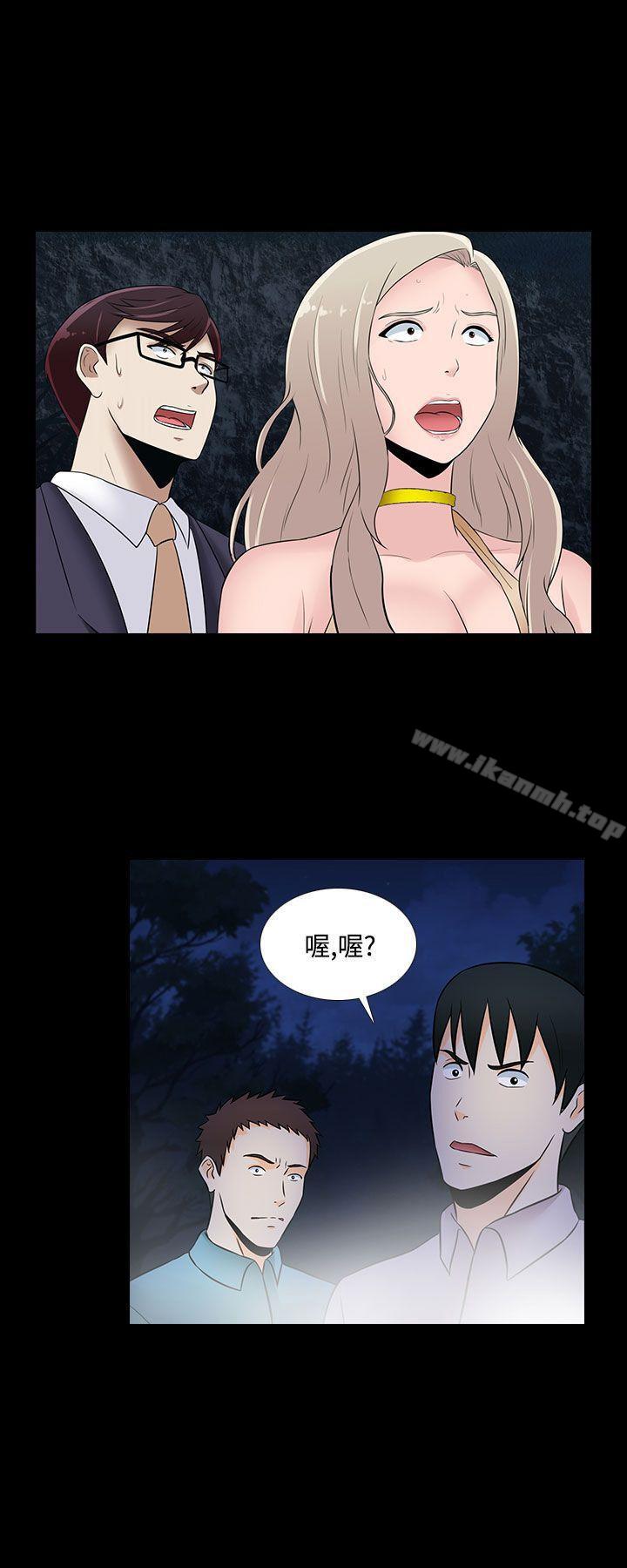 《墮落遊戲》漫画 第20話