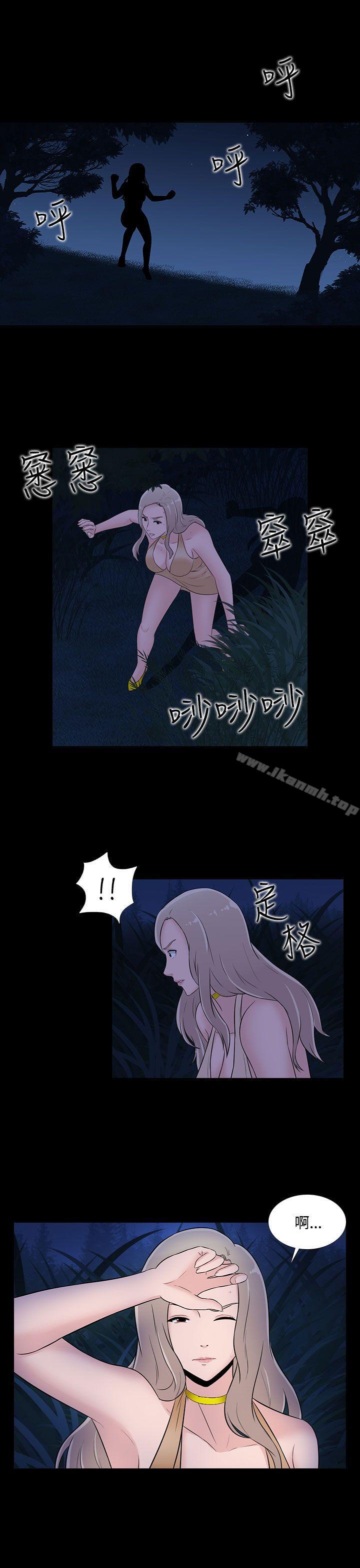 《墮落遊戲》漫画 第20話