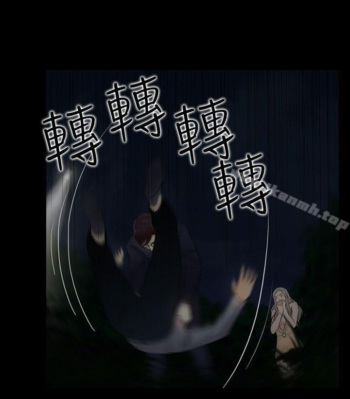 《墮落遊戲》漫画 第21話