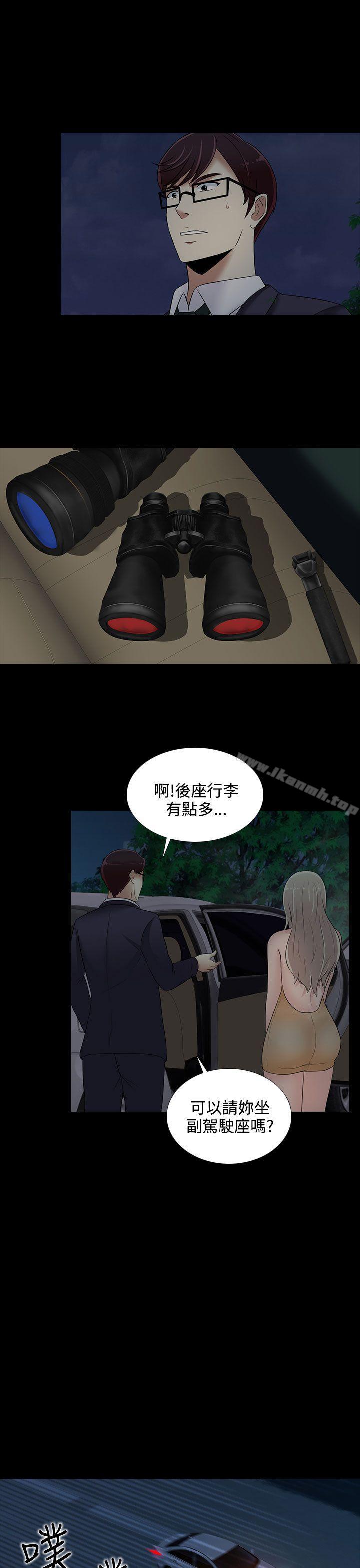 《墮落遊戲》漫画 第21話