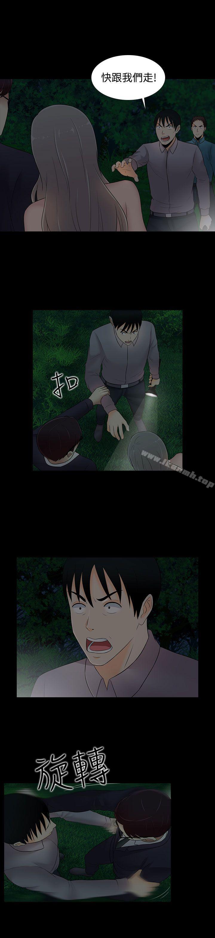 《墮落遊戲》漫画 第21話