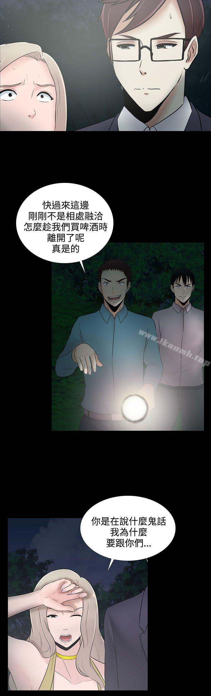 《墮落遊戲》漫画 第21話