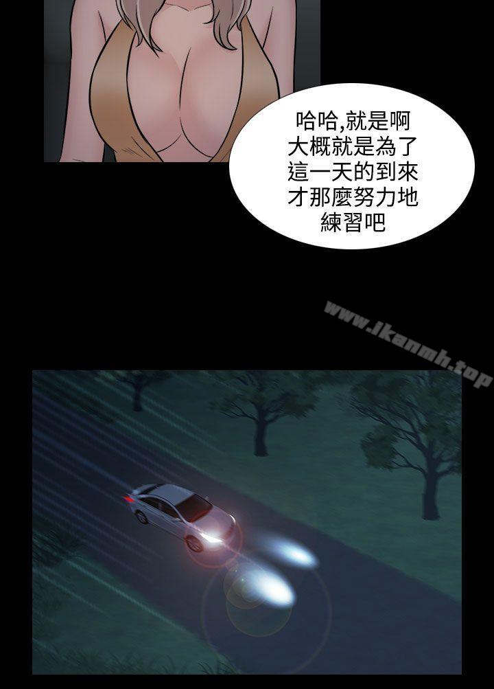 《墮落遊戲》漫画 第22話