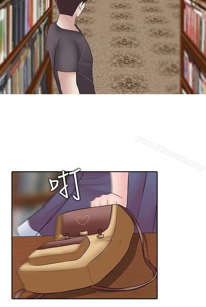 《墮落遊戲》漫画 第23話