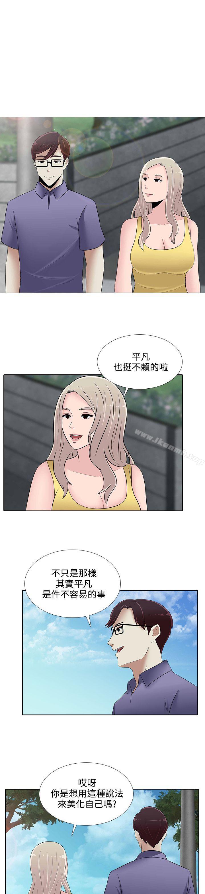 《墮落遊戲》漫画 第25話