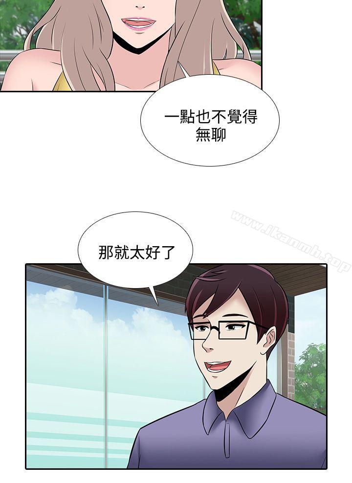 《墮落遊戲》漫画 第25話