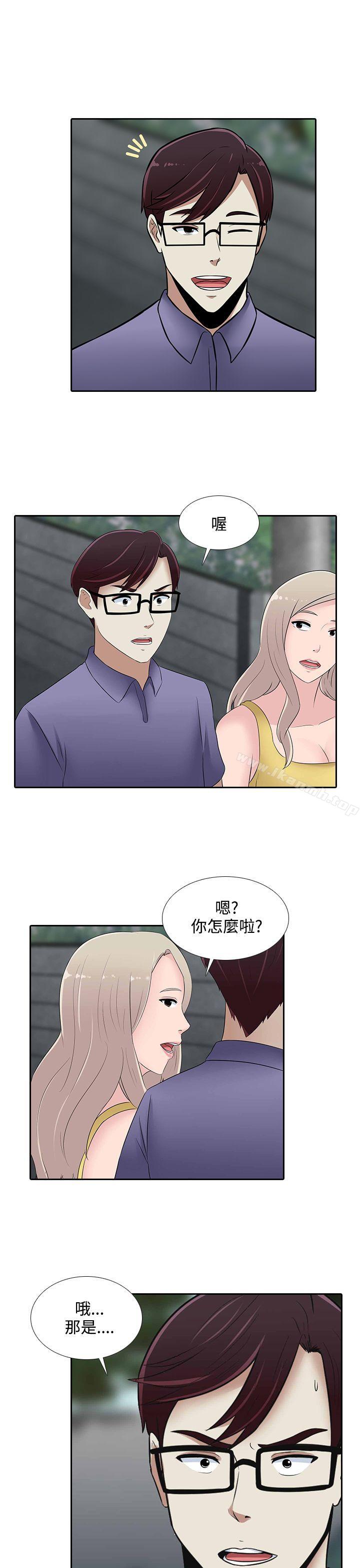 《墮落遊戲》漫画 第25話