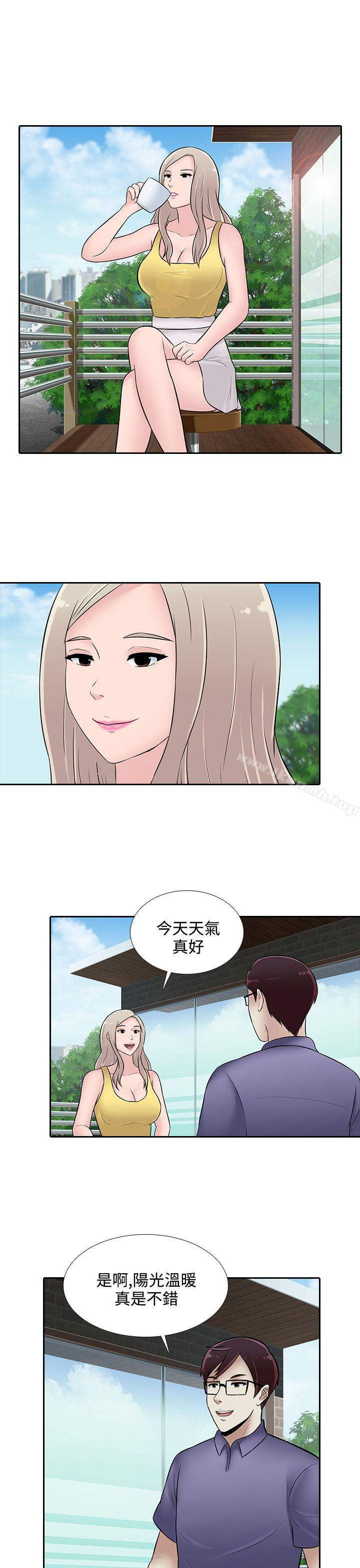 《墮落遊戲》漫画 第25話