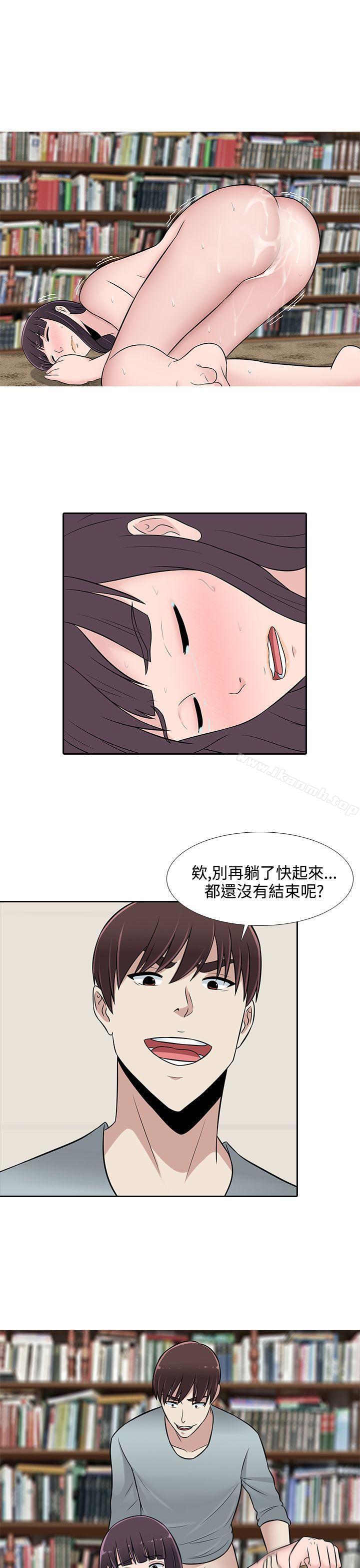 《墮落遊戲》漫画 第25話