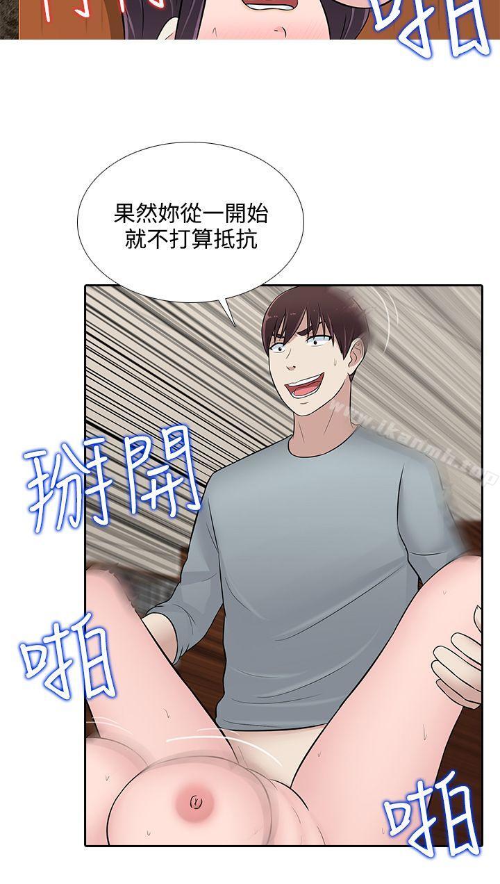 《墮落遊戲》漫画 第25話