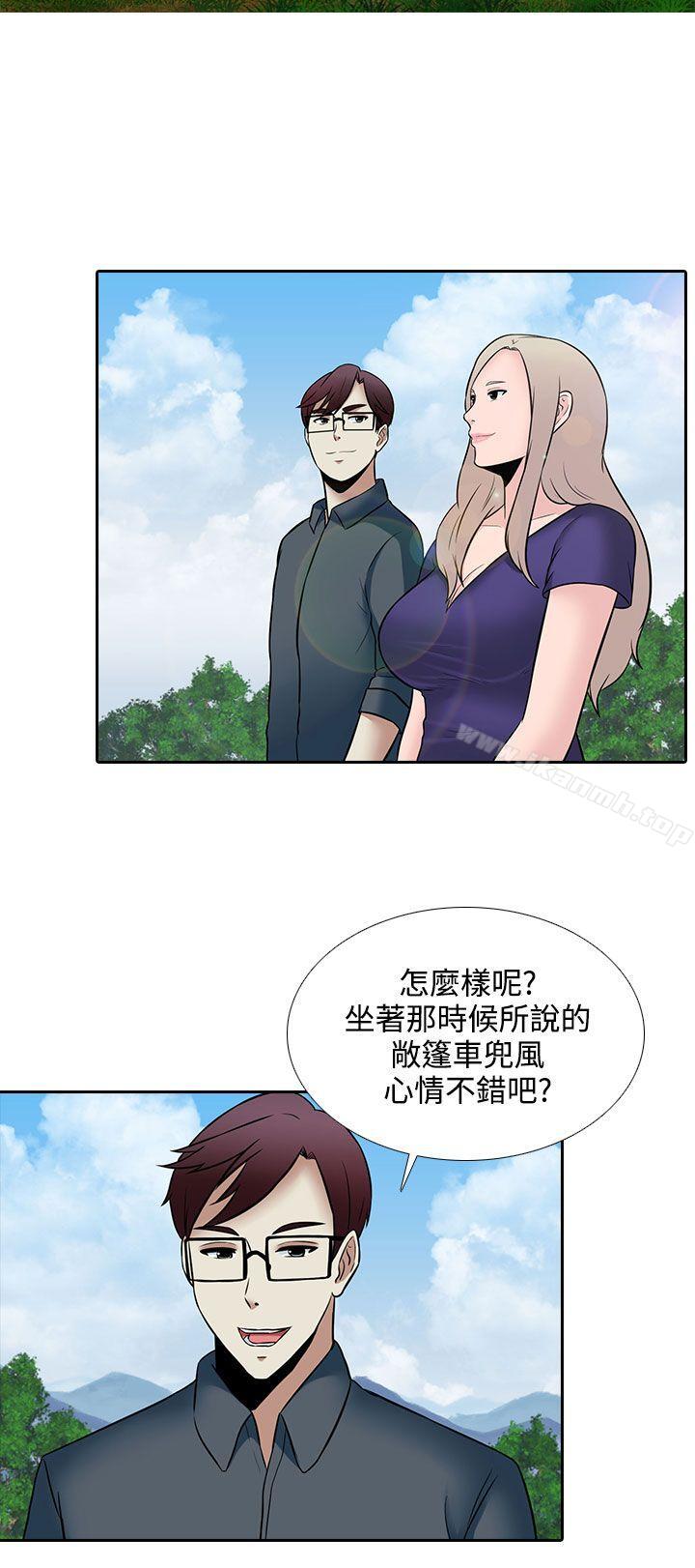《墮落遊戲》漫画 第26話