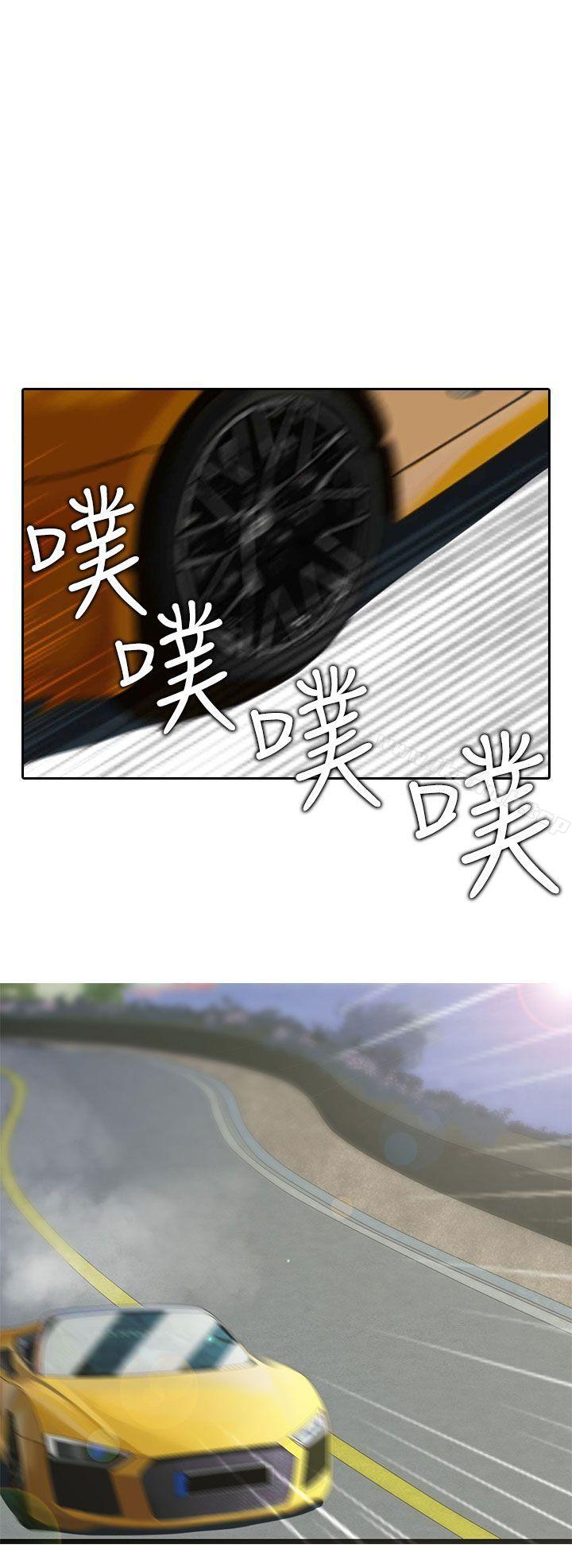 《墮落遊戲》漫画 第26話
