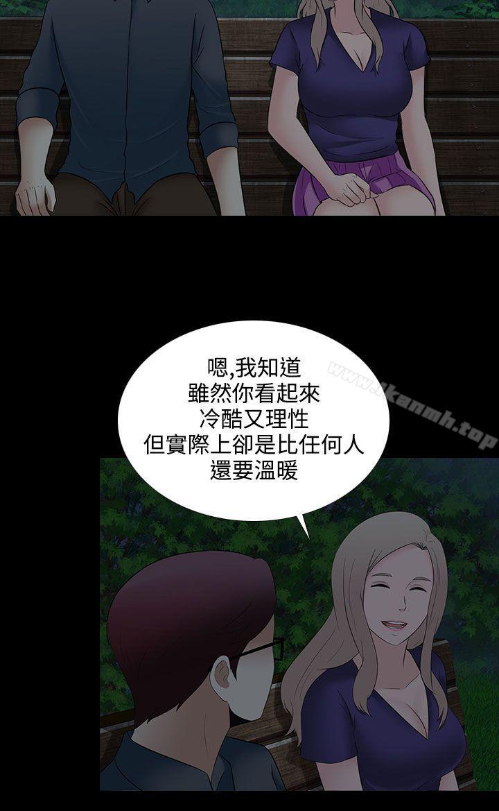 《墮落遊戲》漫画 第26話