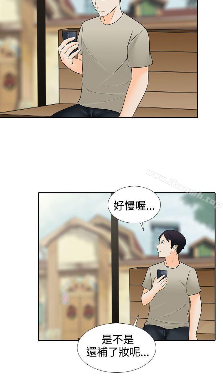 《墮落遊戲》漫画 第27話