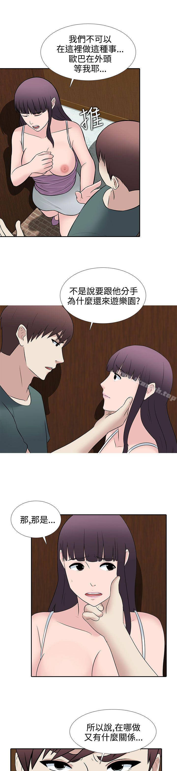 《墮落遊戲》漫画 第27話