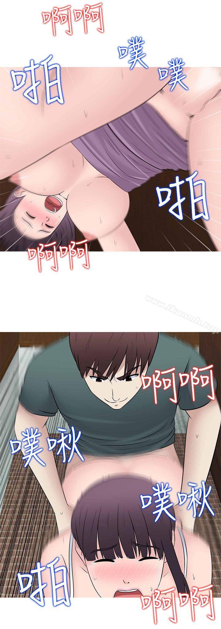 《墮落遊戲》漫画 第27話