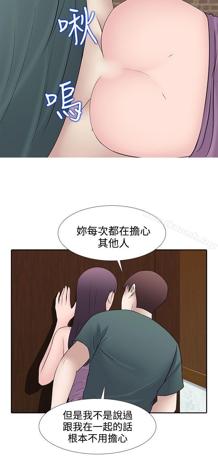 《墮落遊戲》漫画 第27話