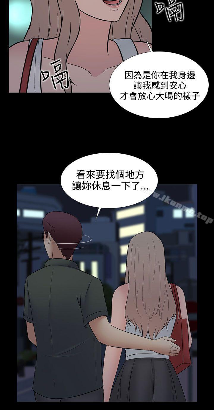 《墮落遊戲》漫画 第28話