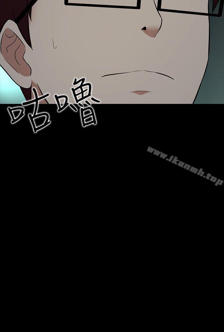 《墮落遊戲》漫画 第28話