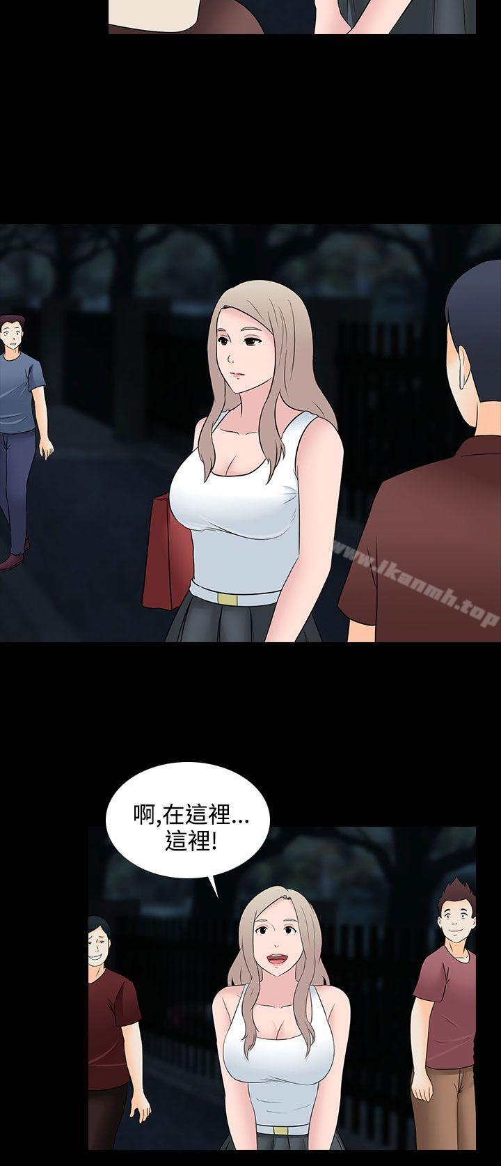 《墮落遊戲》漫画 第28話