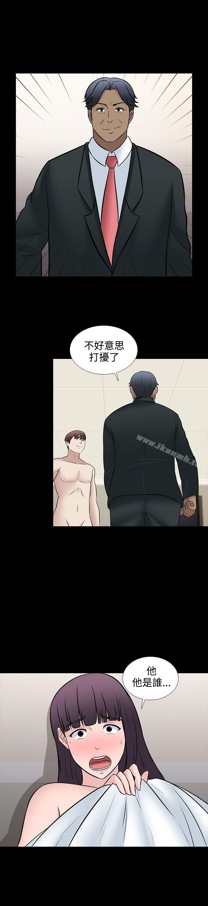 《墮落遊戲》漫画 第29話