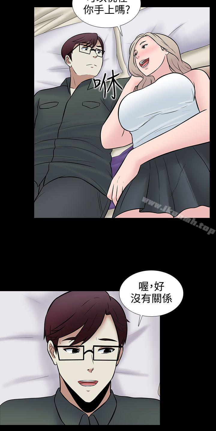 《墮落遊戲》漫画 第29話