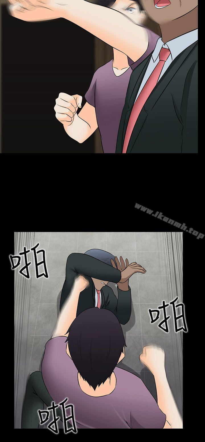 《墮落遊戲》漫画 第30話