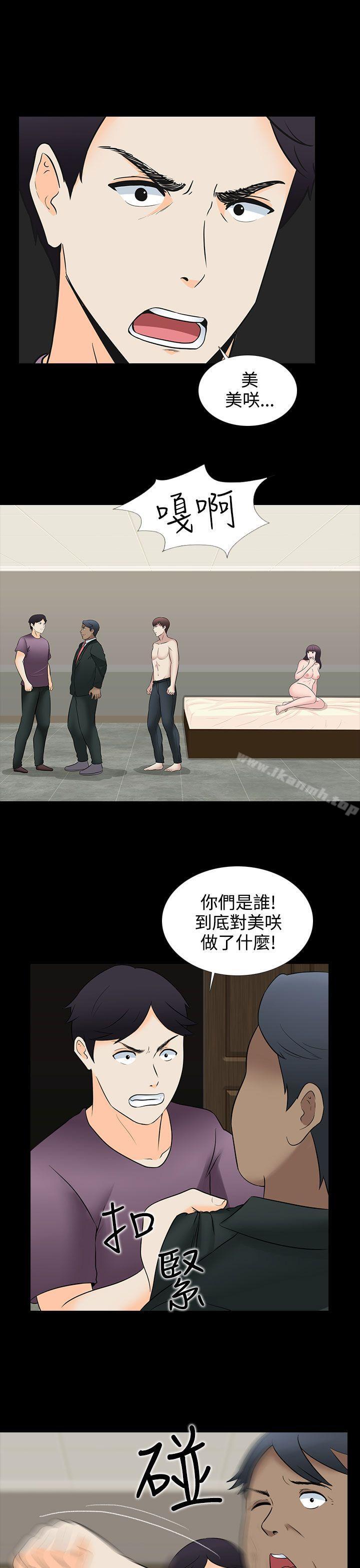 《墮落遊戲》漫画 第30話
