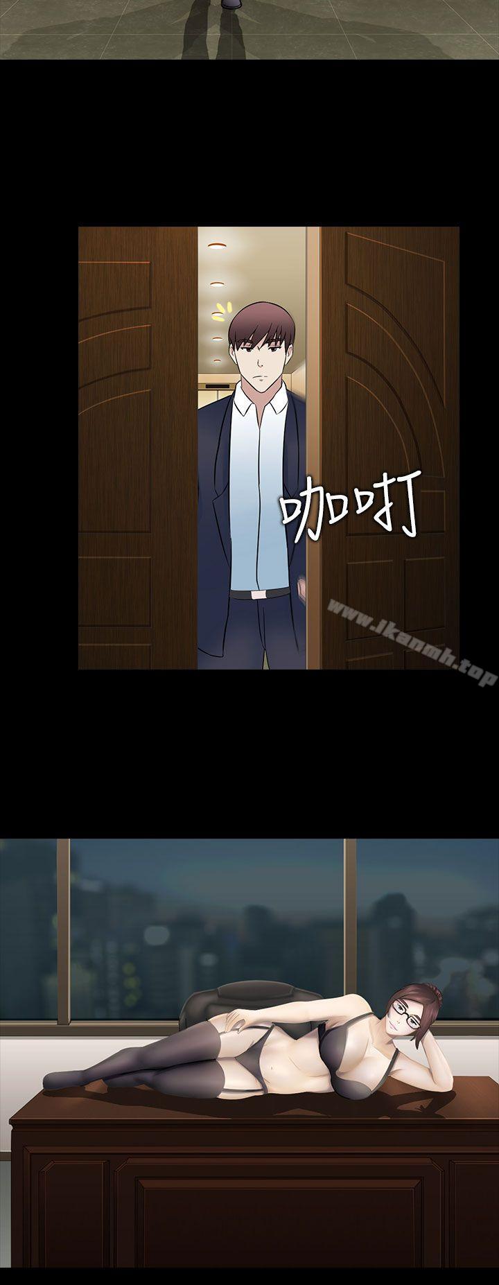 《墮落遊戲》漫画 最終話