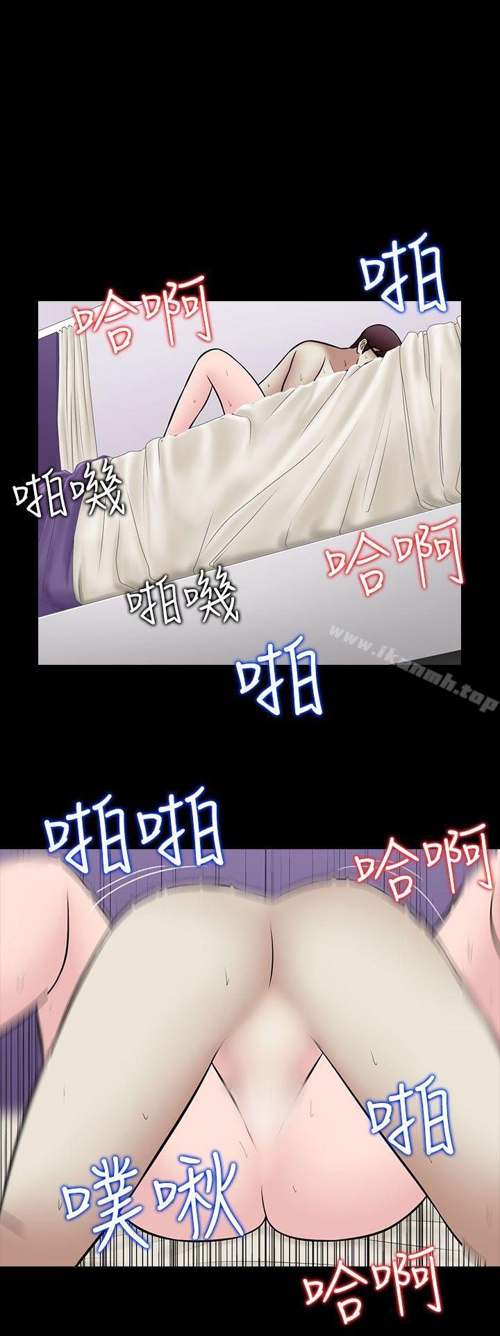 《墮落遊戲》漫画 最終話