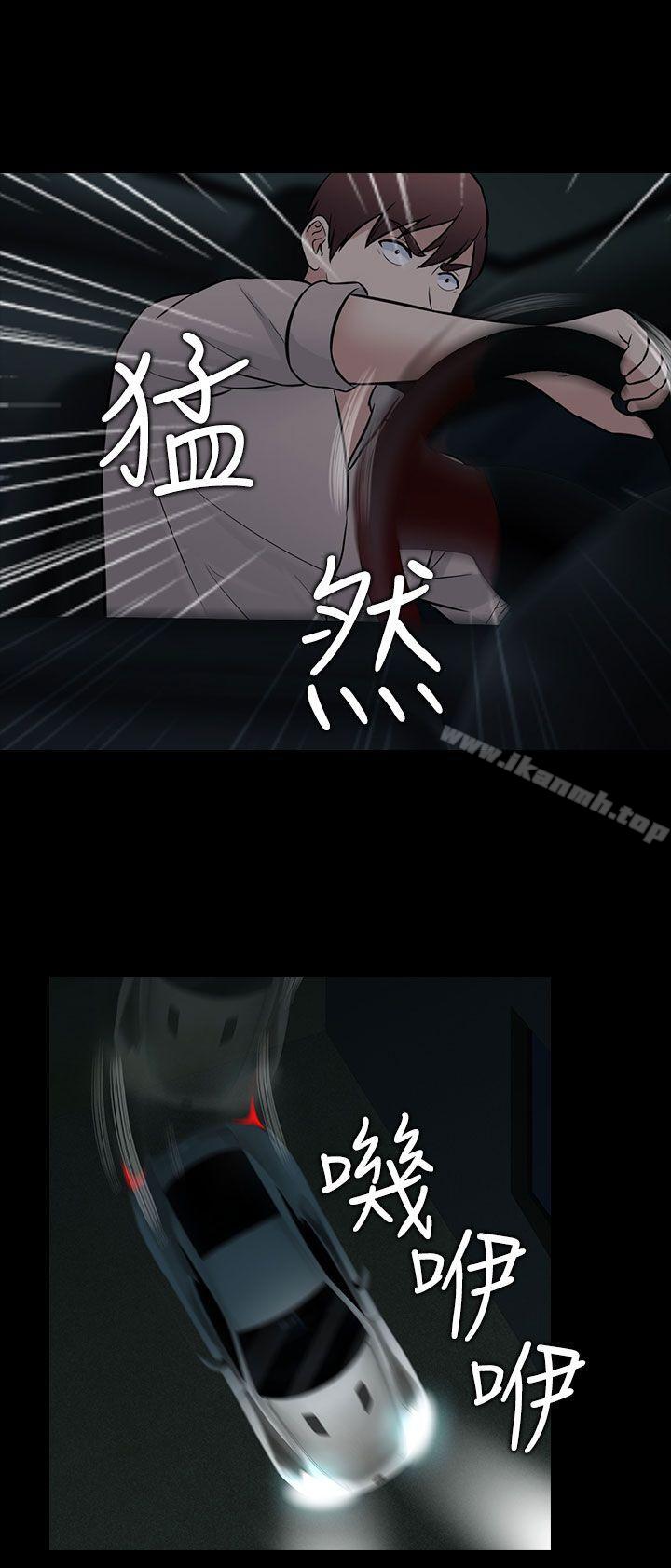 《墮落遊戲》漫画 最終話