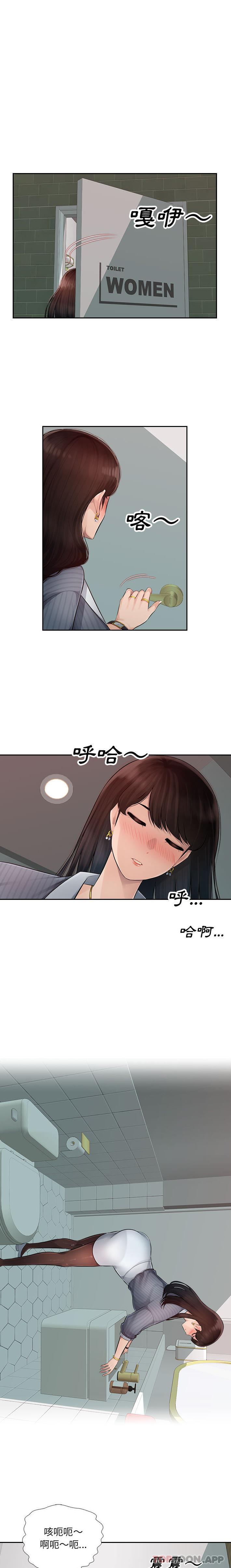 《多情辦公室》漫画 第1話