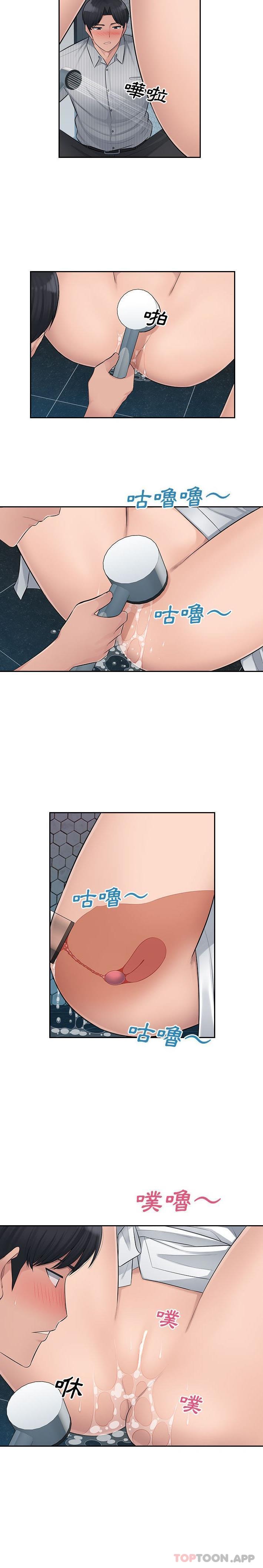 《多情辦公室》漫画 第3話