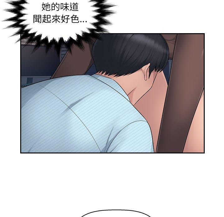《多情辦公室》漫画 第5話