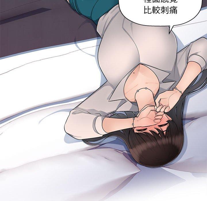 《多情辦公室》漫画 第5話