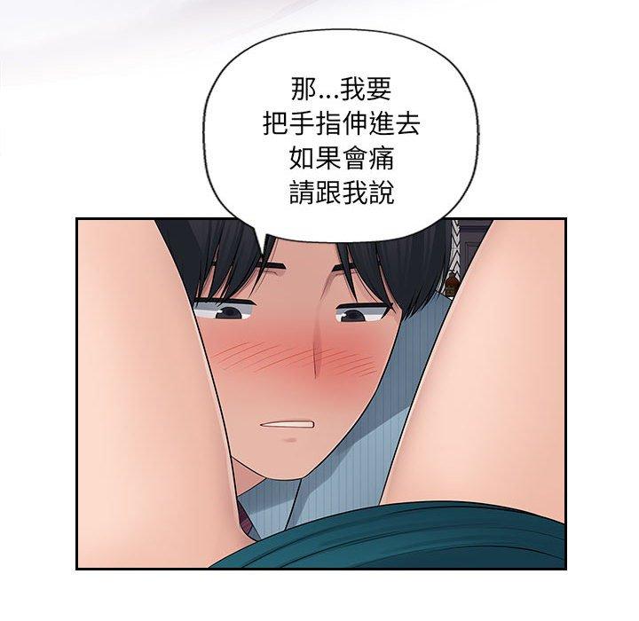 《多情辦公室》漫画 第5話