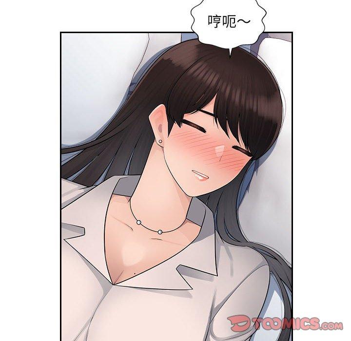 《多情辦公室》漫画 第5話