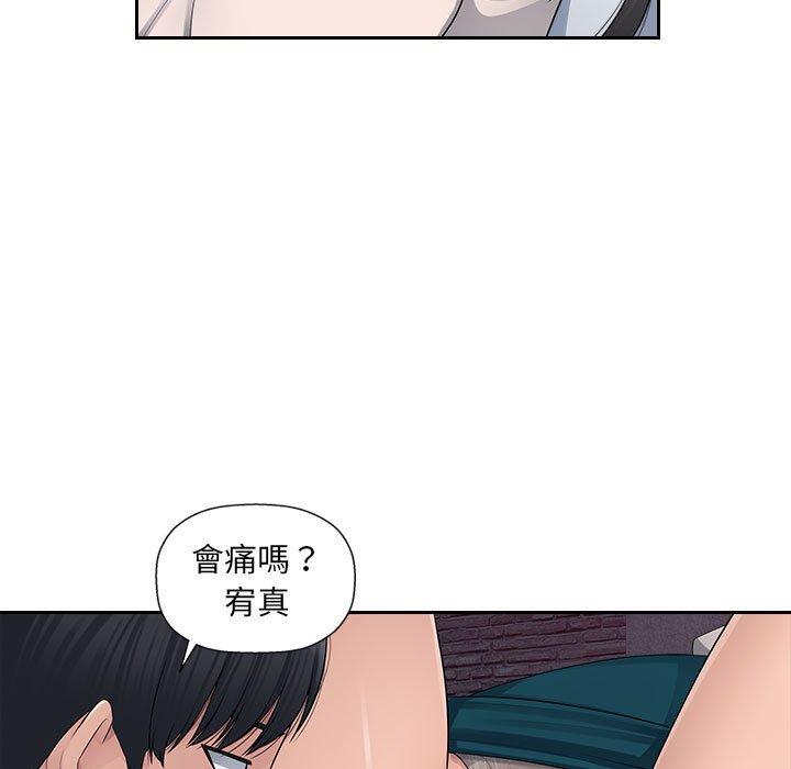 《多情辦公室》漫画 第5話