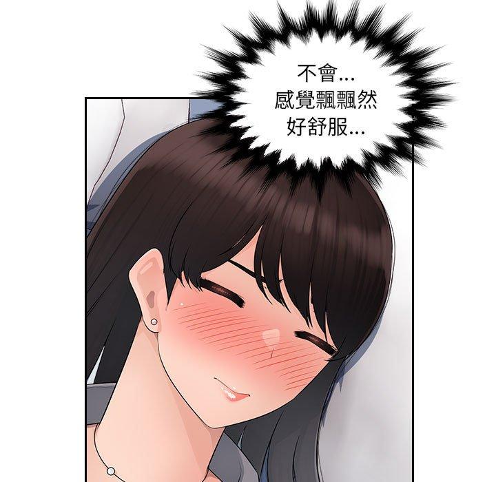 《多情辦公室》漫画 第5話