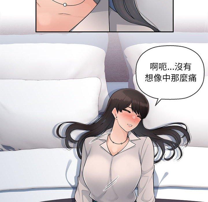 《多情辦公室》漫画 第5話