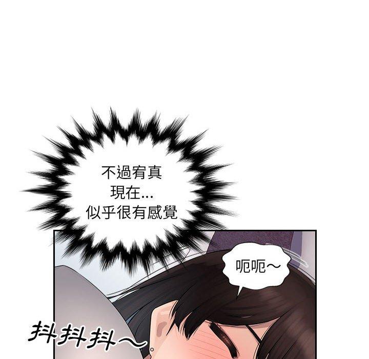 《多情辦公室》漫画 第5話