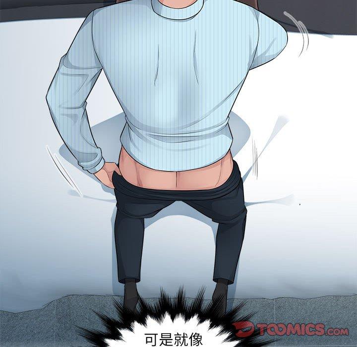 《多情辦公室》漫画 第5話